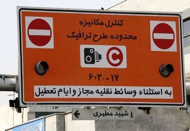 محدوده طرح ترافیک تغییر می‌کند؟