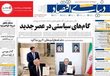 دلار عقب نشست اما قیمت‌ها نه/کیوسک امروز شنبه 30 خرداد