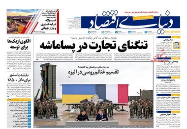 آیفون‌داران فقیر/ کیوسک امروز سه‌شنبه 27 آبان