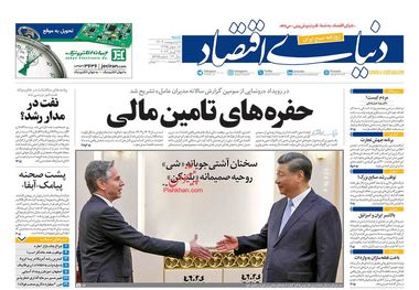 روزنامههای 8 اردیبهشت؛ مردم مستاجر بانکها