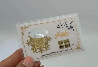 ارزان‌ترین و گران‌ترین سکه پارسیان چند؟