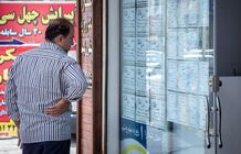 نرخ رهن و اجاره آپارتمان در مرکز تهران