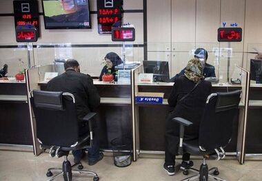 ساعت کاری بانک‌ها تغییر کرد