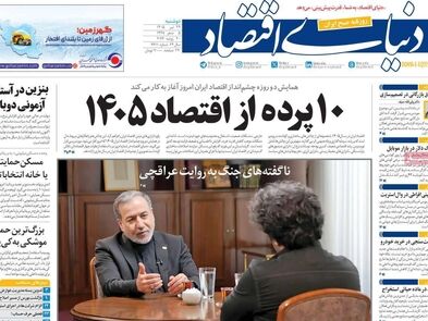نفت در آستانه 100 دلار/ کیوسک امروز دوشنبه 29 تیر