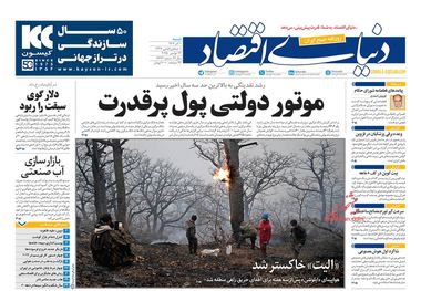 لبنیات کالای لوکس طبقه متوسط/ کیوسک امروز شنبه 1 آذر