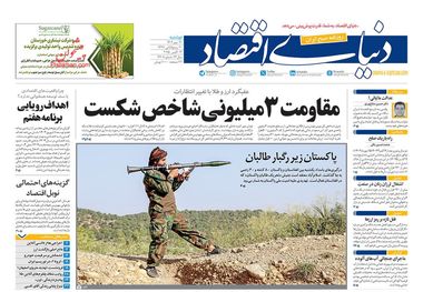 ریسک بزرگ افزایش قیمت بنزین/ کیوسک امروز دوشنبه 21 مهر