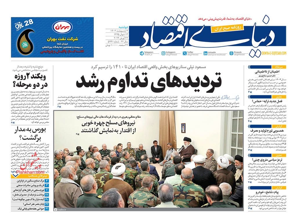 روزنامههای 3 اردیبهشت؛ تولید با چاشنی زیان افزوده