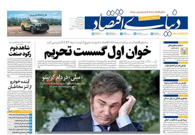 ضربه بورس سکه به سهام/ کیوسک امروز سهشنبه 30 بهمن