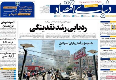 ذوب کالابرگ در کوره تورم/ کیوسک امروز دوشنبه 25 خرداد