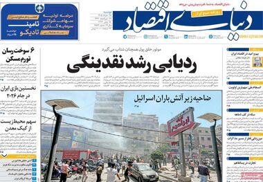 ذوب کالابرگ در کوره تورم/ کیوسک امروز دوشنبه 25 خرداد
