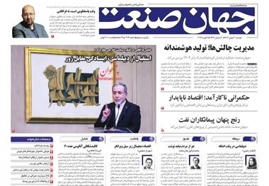خانه‌های حمایتی سهم پولدارها شد/ کیوسک امروز دوشنبه 20 بهمن