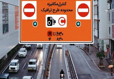 طرح ترافیک جدید؛ واکنش پلیس راهور به اعمال محدودیت ترافیکی