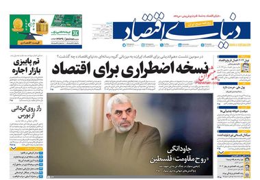 ناترازی هفت میلیونی مسکن/ کیوسک 28 مهر