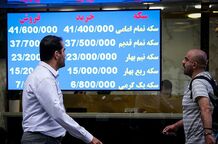 قیمت طلا و سکه امروز چهارشنبه 15 بهمن 1404/ سکه در مرز 195 میلیون