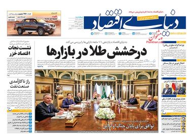 درخشش طلا در بازارها؛ کیوسک امروز چهارشنبه 1 اسفند 1403