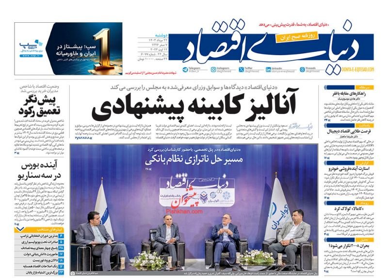 وضعیت برزخی بورس/ کیوسک 22 مرداد