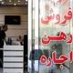 شرط مهم معافیت مالیاتی 100 درصدی برای موجران