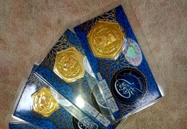 قیمت سکه پارسیان امروز ۱۲ خرداد ۱۴۰۳