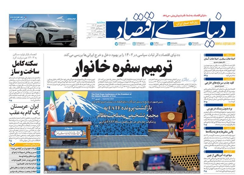 عدالت بنزینی/ کیوسک 27 شهریور