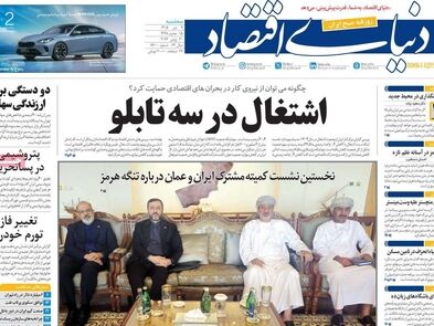 معمای بیکاری پنهان/ کیوسک امروز سه‌شنبه 9 تیر