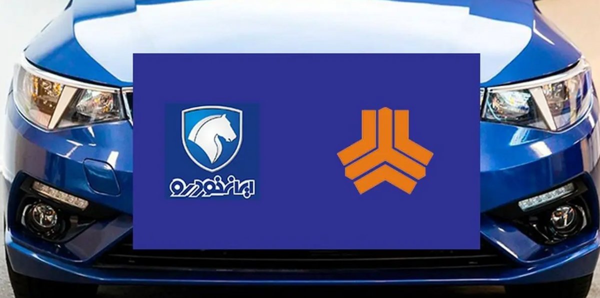 آخرین خبر از وضعیت پذیرش ایران‌ خودرو و سایپا در بورس