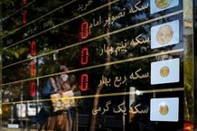 آتش در خرمن خریداران سکه گرمی!