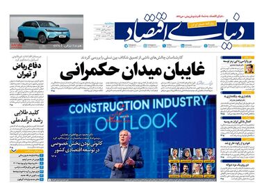 سرنوشت مبهم خودرو در بورس/ کیوسک 22 آبان