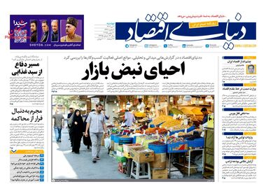 سرخ‌پوشی بازار سهام/ کیوسک امروز دوشنبه 9 تیر