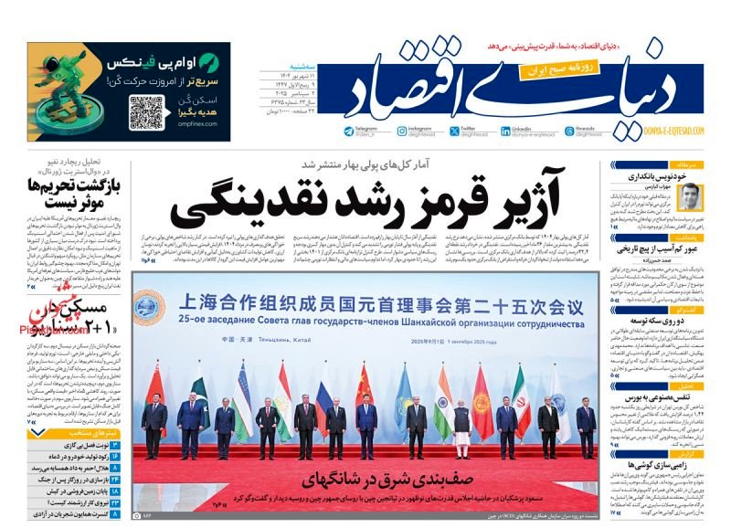 ترکش دلار به بازار خودرو؛ کیوسک امروز سهشنبه 11 شهریور