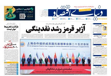 ترکش دلار به بازار خودرو؛ کیوسک امروز سهشنبه 11 شهریور