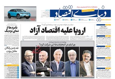 سیگنال انتخابات به بورس/ کیوسک 12 تیر
