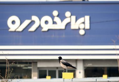 قیمت محصولات ایران‌خودرو امروز چهارشنبه 7 آبان ۱۴۰۴؛ شوک ایران‌خودرو به بازار