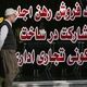 تهران از مونیخ و سانفرانسیسکو هم گران‌تر شد؛ هر متر خانه تا ۲.۵ میلیارد تومان