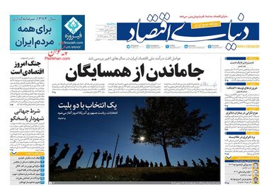صف میلیونی متقاضیان تسهیلات مسکن/ کیوسک 15 آبان