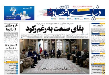اصلاح دستمزد در پیچ بهارستان/ کیوسک 21 آبان