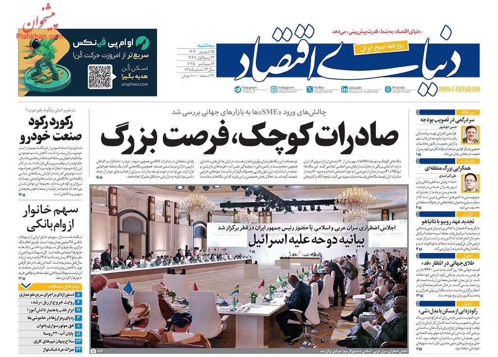 مرثیه‌ای برای رویای خانه‌دار شدن/ کیوسک امروز سه‌شنبه 25 شهریور