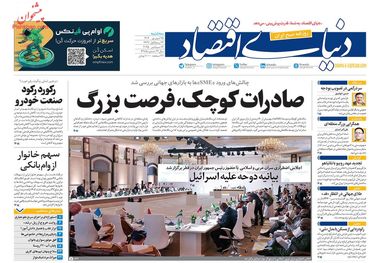 مرثیهای برای رویای خانهدار شدن/ کیوسک امروز سهشنبه 25 شهریور