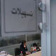وام نهضت ملی مسکن 850 میلیون تومان شد