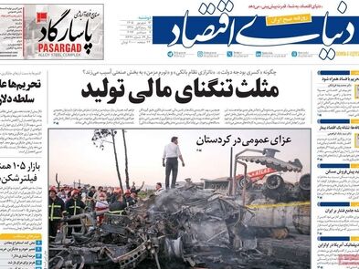 سه موتور پنهان جهش ارز/ کیوسک امروز دوشنبه 16 شهریور