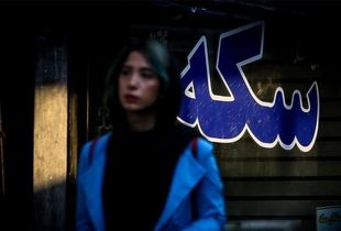 حراج سکه آبان چقدر سود دارد؟