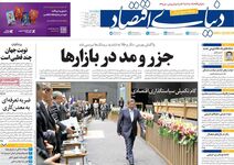 بازار موبایل قربانی سیاست دوگانه/ کیوسک امروز چهارشنبه 11 شهریور
