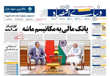 زندگی گران در سایه برج‌ها/ کیوسک امروز یکشنبه 9 شهریور