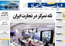 مسکن آرزوی دست نیافتنی مستاجران/ کیوسک امروز شنبه 19 اردیبهشت