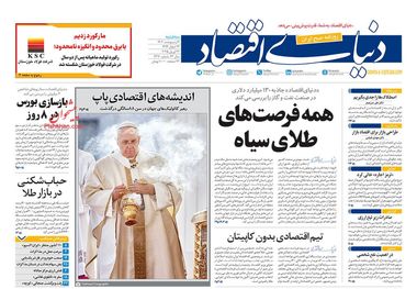 سقوط دلار در اوج بورس/ کیوسک امروز سه‌شنبه 2 فروردین