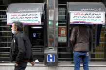 سقف برداشت پول از خودپردازها اعلام شد