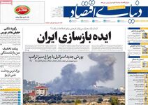 بورس در مسیر تاریخ‌سازی/ کیوسک امروز دوشنبه 11 خرداد