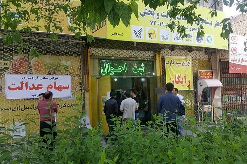 سهم هر نفر در مرحله سوم واریز سود سهام عدالت چقدر است؟