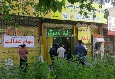 ارزش سهام عدالت در آستانه 33 میلیونی شدن