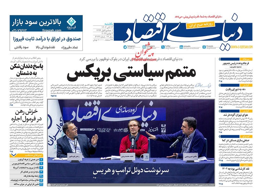 حذف یارانه نقدی دهک های پردرآمد/ کیوسک 13 آبان