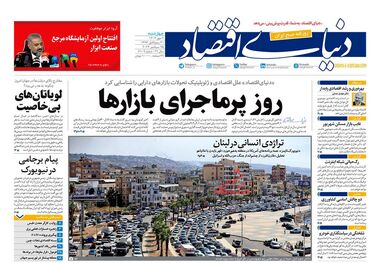 بازی تکراری خودروسازان؟/ کیوسک 4 مهر 